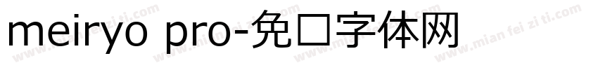 meiryo pro字体转换